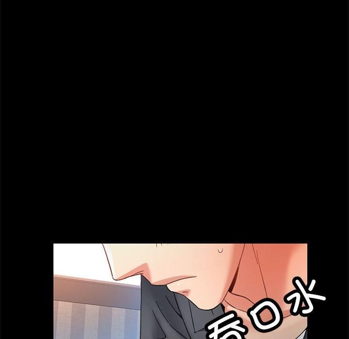 已嫁人的她第3话