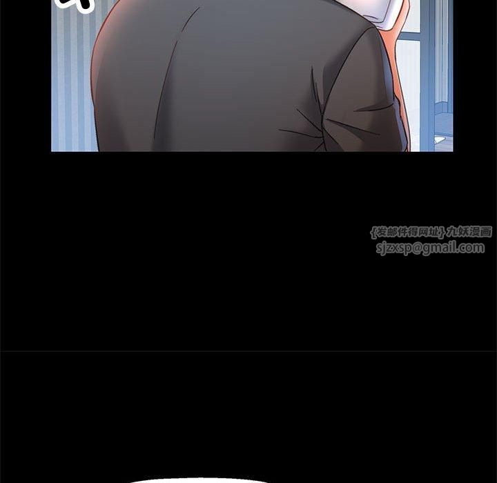 已嫁人的她第3话