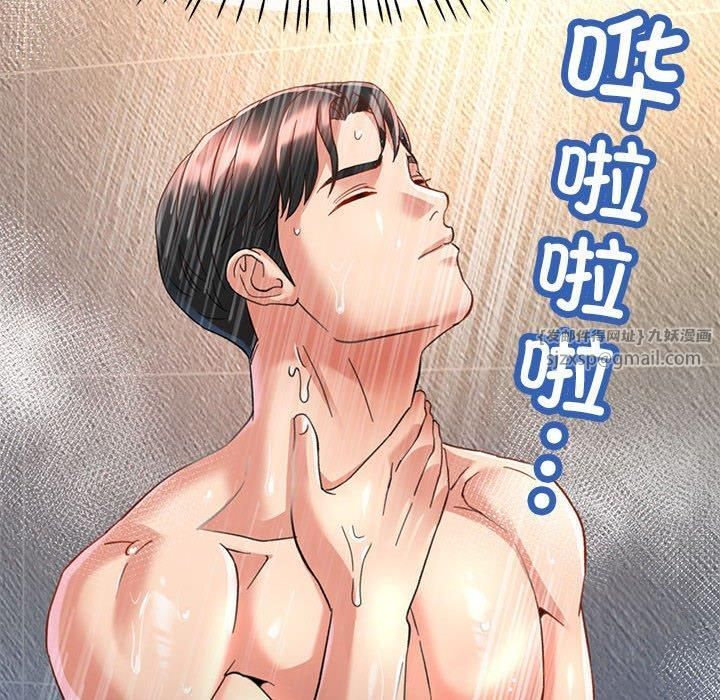 已嫁人的她第3话