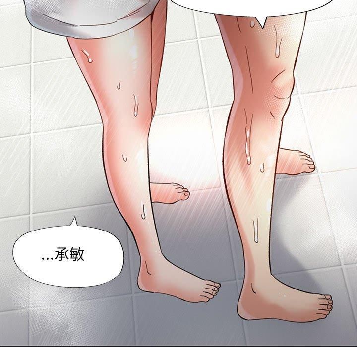 已嫁人的她第3话