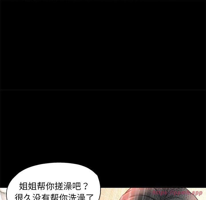 已嫁人的她第3话