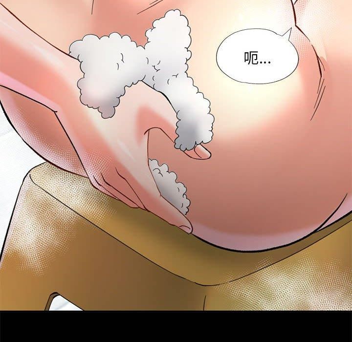 已嫁人的她第3话