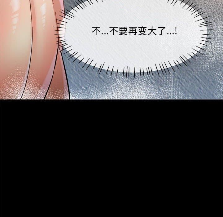 已嫁人的她第3话