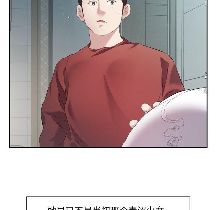 回归单身的继女第4話