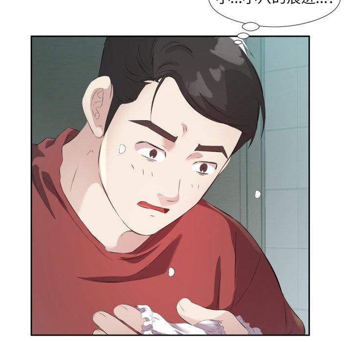 回归单身的继女第4話