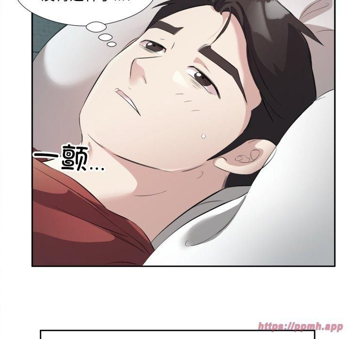 回归单身的继女第4話