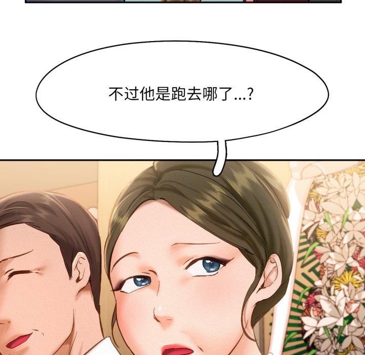 乘风高飞第47話