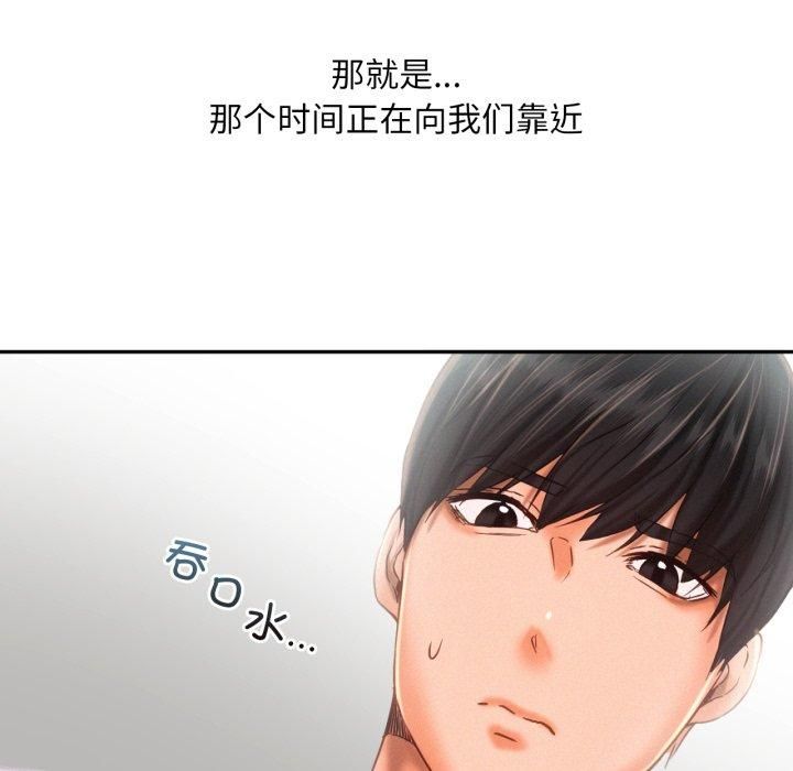 乘风高飞第47話