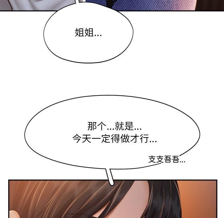 乘风高飞第47話