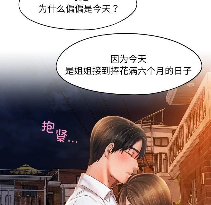 乘风高飞第47話