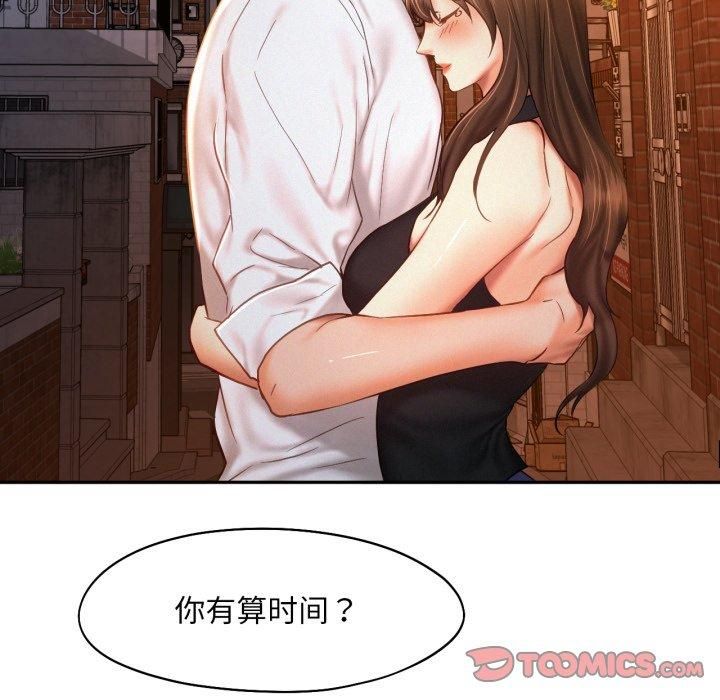 乘风高飞第47話