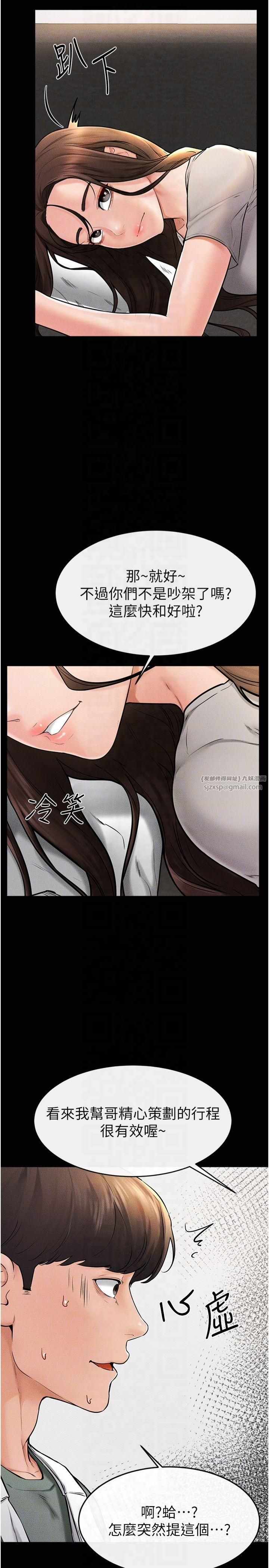 继母与继姐第50話-我馬上來幫你爽歪歪♥