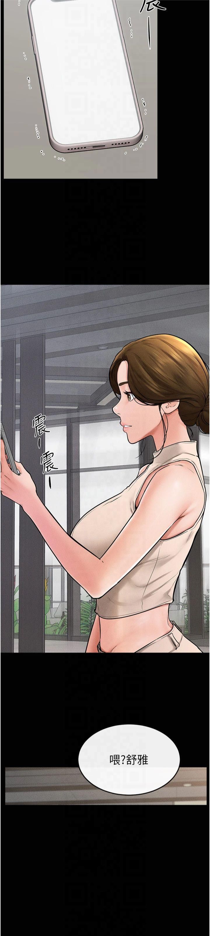 继母与继姐第50話-我馬上來幫你爽歪歪♥