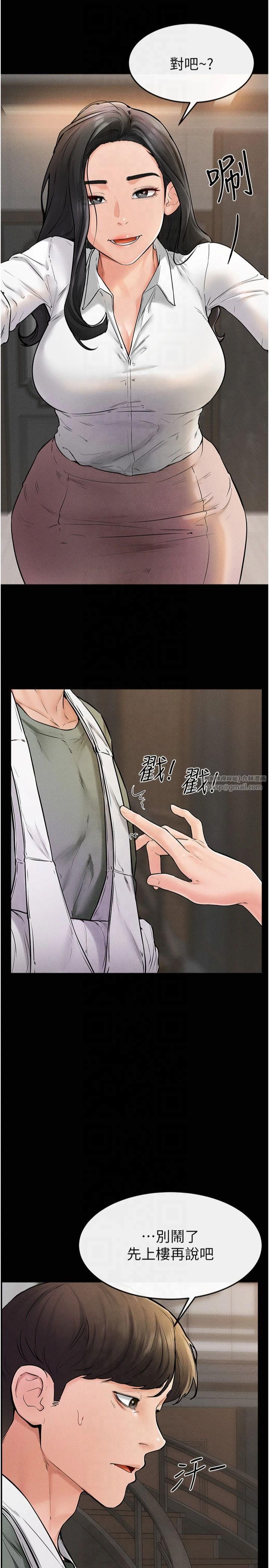 继母与继姐第50話-我馬上來幫你爽歪歪♥