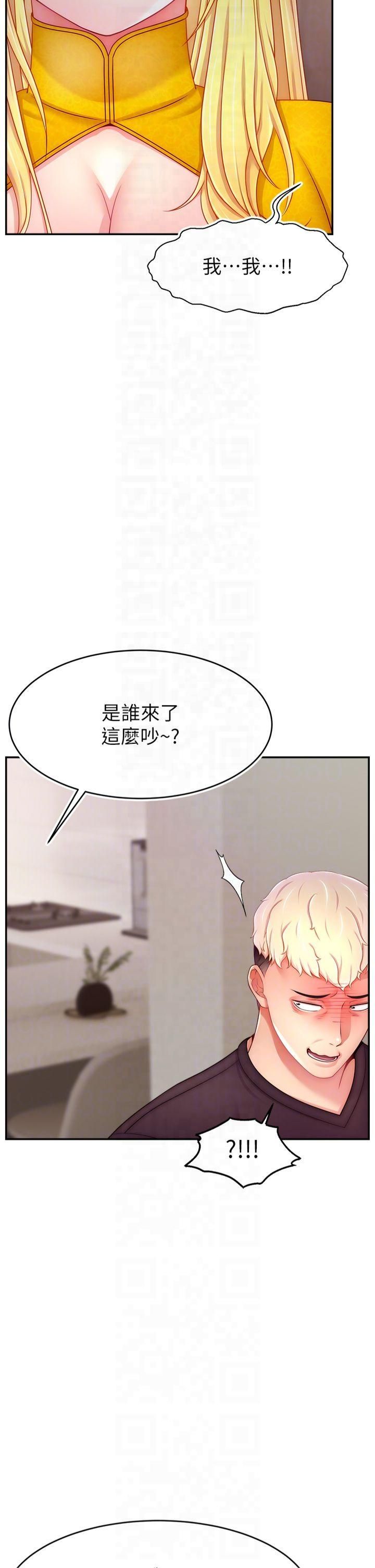 直播主的流量密码第52話-打開潘朵拉的盒子