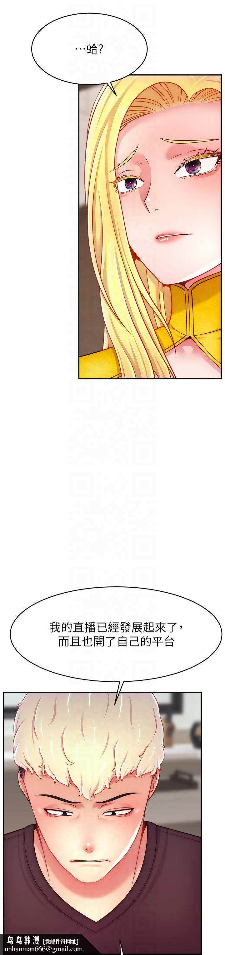 直播主的流量密码第52話-打開潘朵拉的盒子