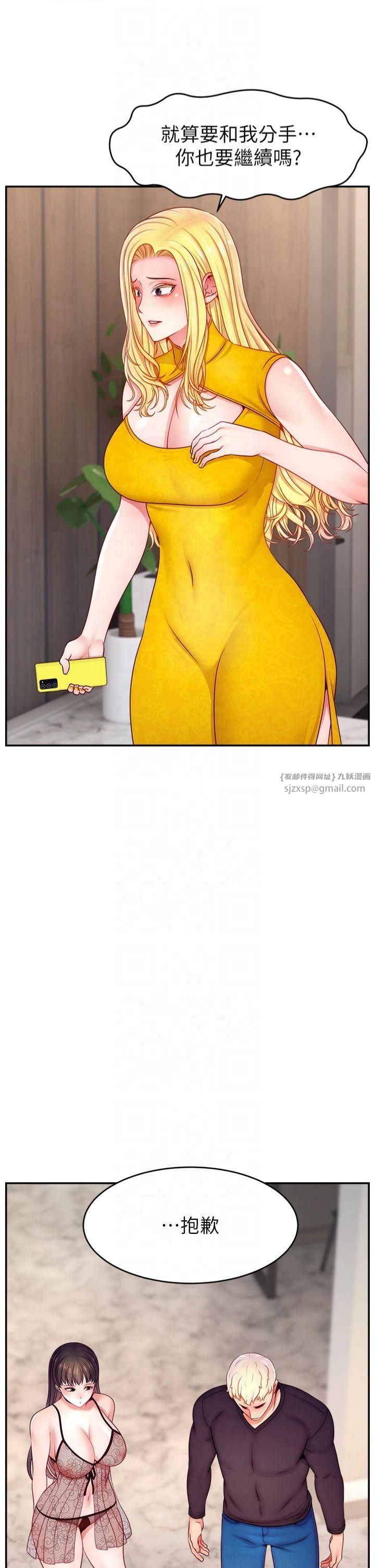 直播主的流量密码第52話-打開潘朵拉的盒子