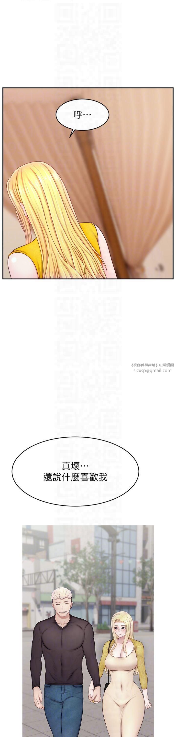 直播主的流量密码第52話-打開潘朵拉的盒子