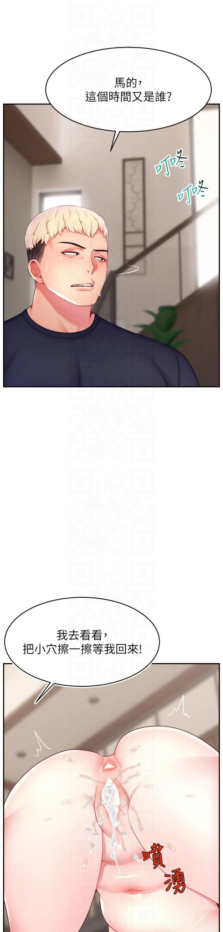 直播主的流量密码第52話-打開潘朵拉的盒子