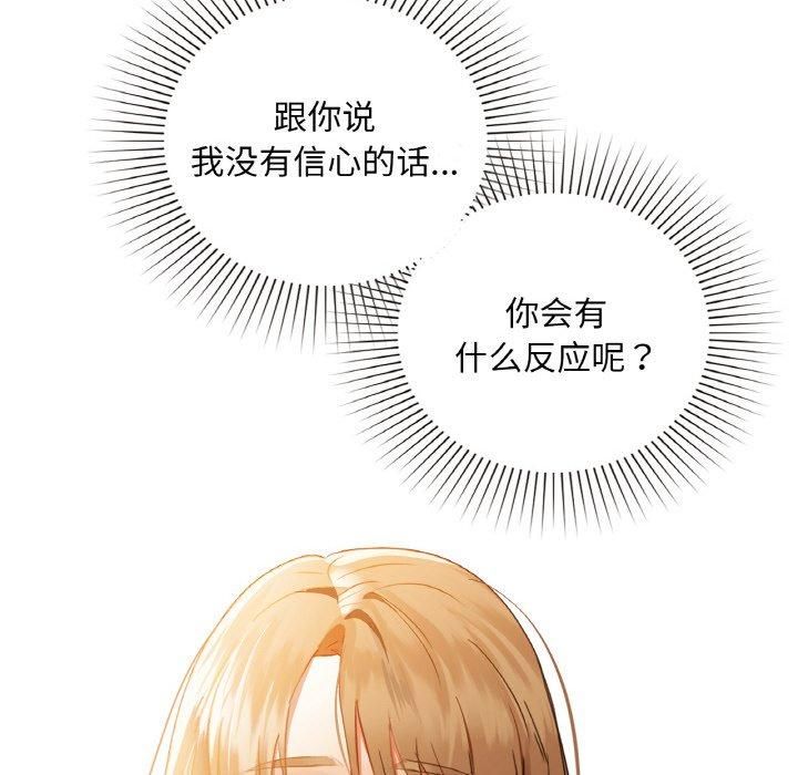 咖啡因第36話