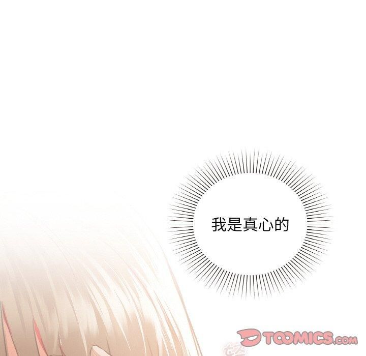 咖啡因第36話
