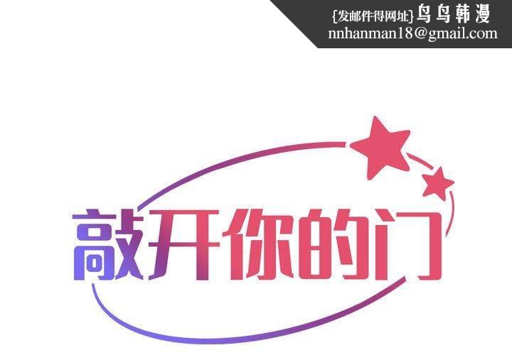 敲开你的门第116話