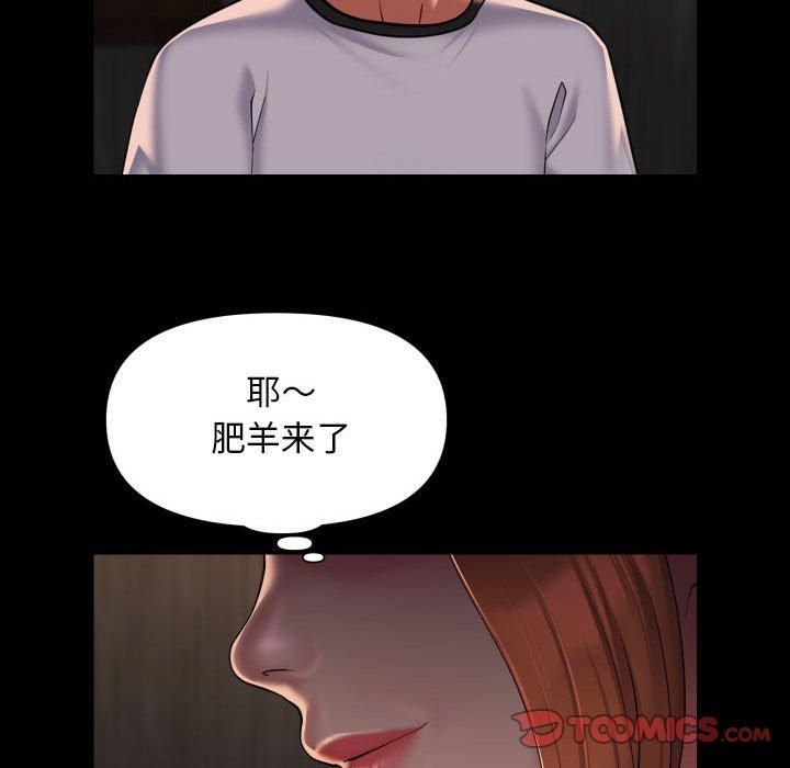 敲开你的门第116話