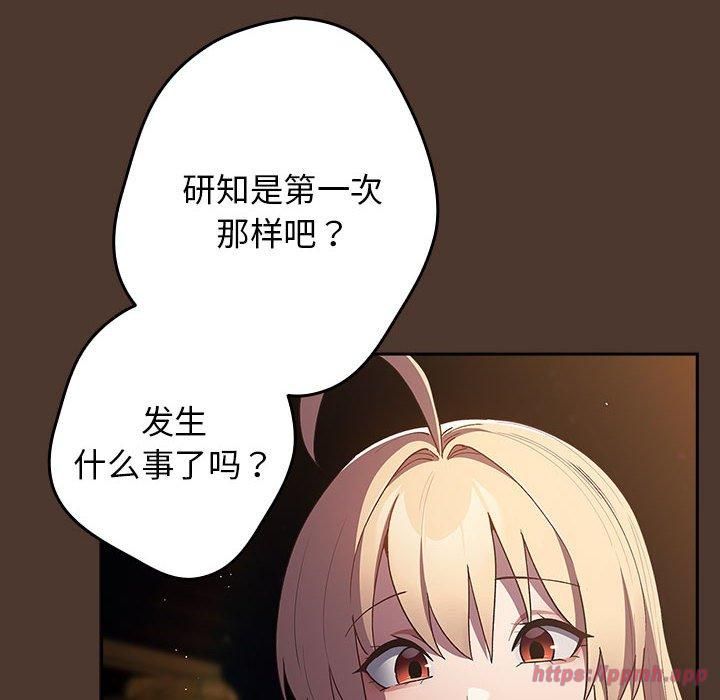 游戏规则我来定第76話