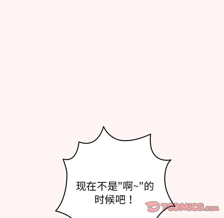 游戏规则我来定第76話