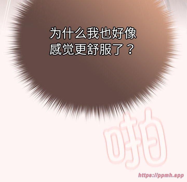 游戏规则我来定第76話