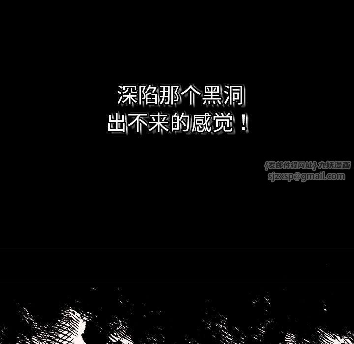 游戏规则我来定第76話