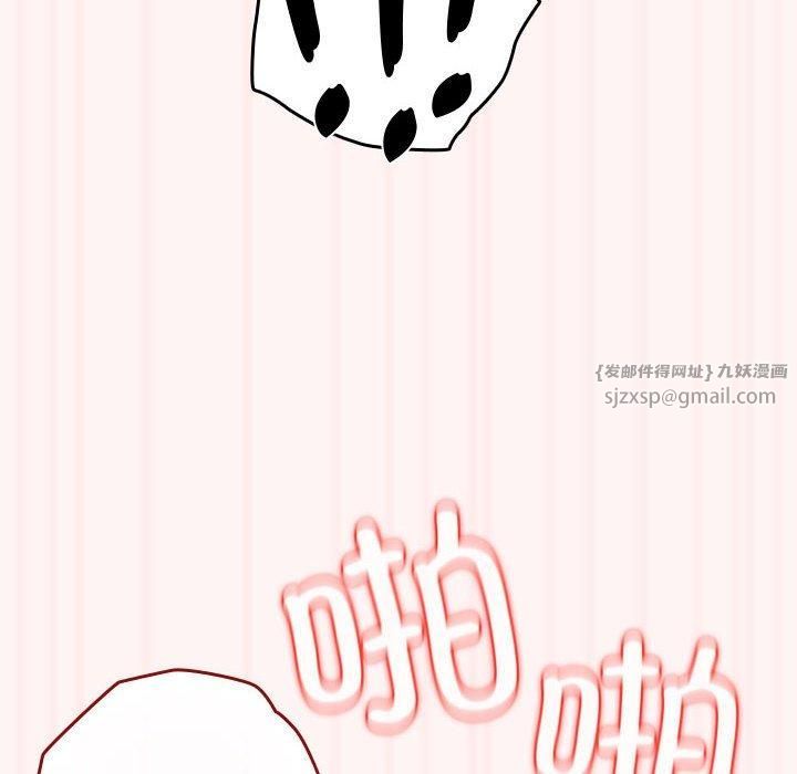 游戏规则我来定第76話