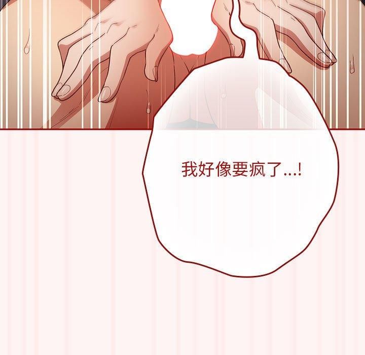 游戏规则我来定第76話