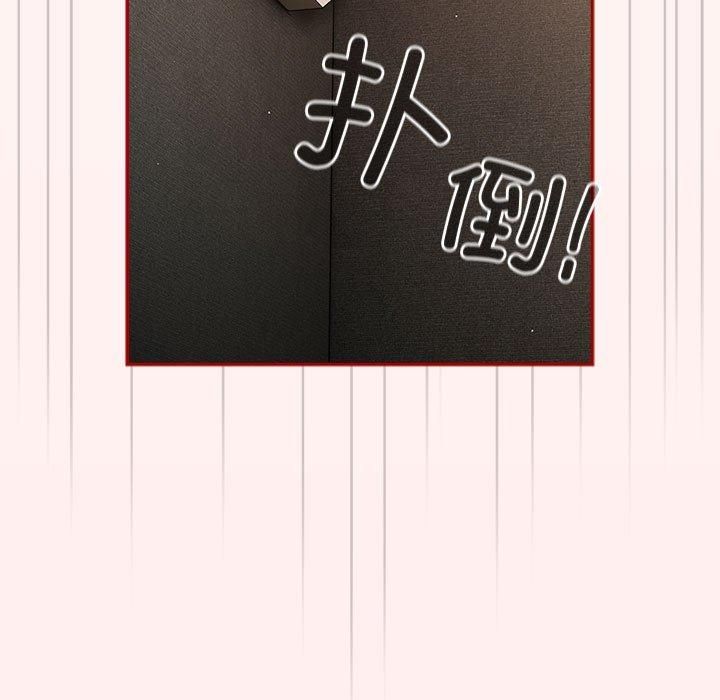 游戏规则我来定第76話