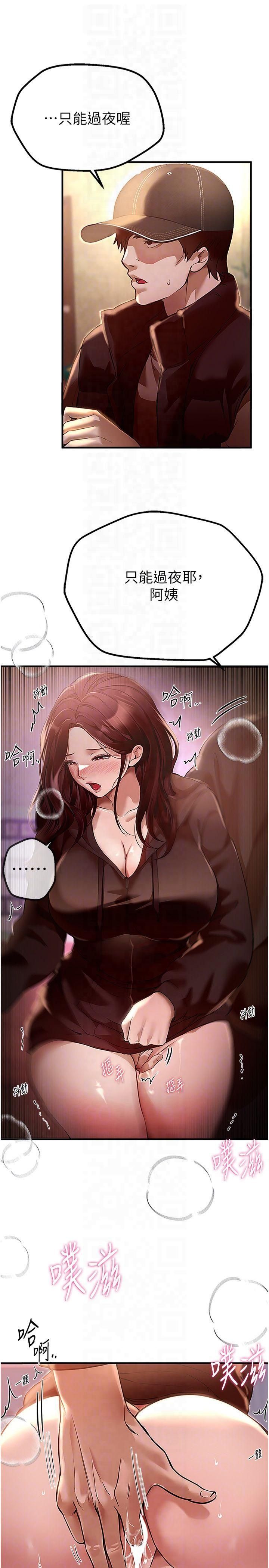 BeautifulDays第9話-魯蛇吃掉美魔女阿姨