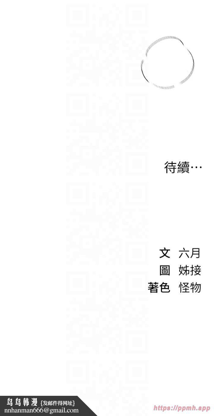 BeautifulDays第9話-魯蛇吃掉美魔女阿姨