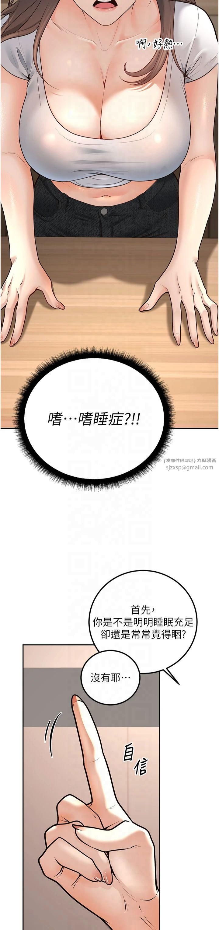 已婚学生想坏坏第10話-和老師「飯後運動」