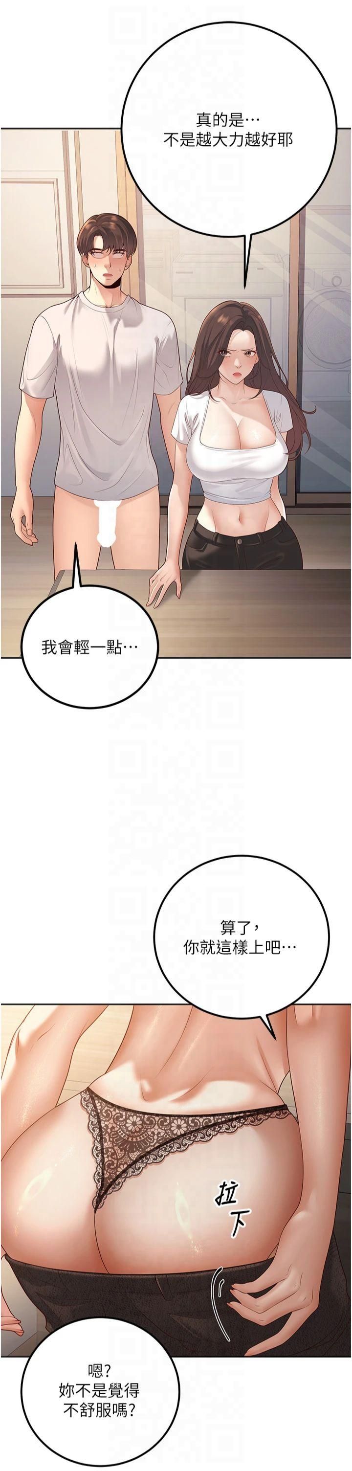 已婚学生想坏坏第10話-和老師「飯後運動」