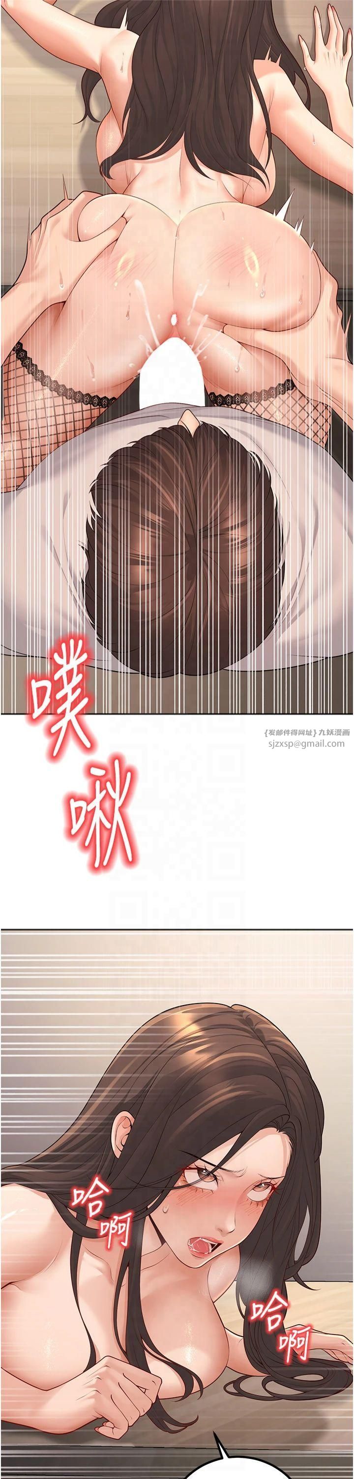 已婚学生想坏坏第10話-和老師「飯後運動」