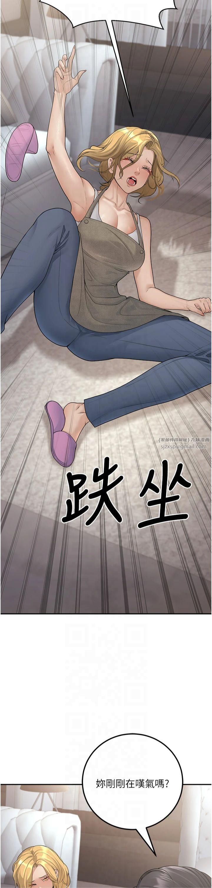 已婚学生想坏坏第10話-和老師「飯後運動」