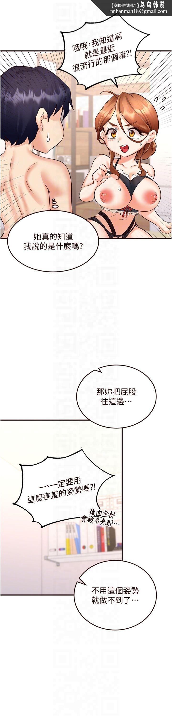 熟女自助餐第13話-我想跟妳玩69…!