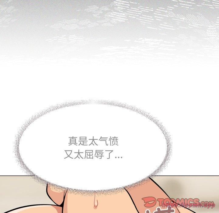 缺德邻居难相处第9話