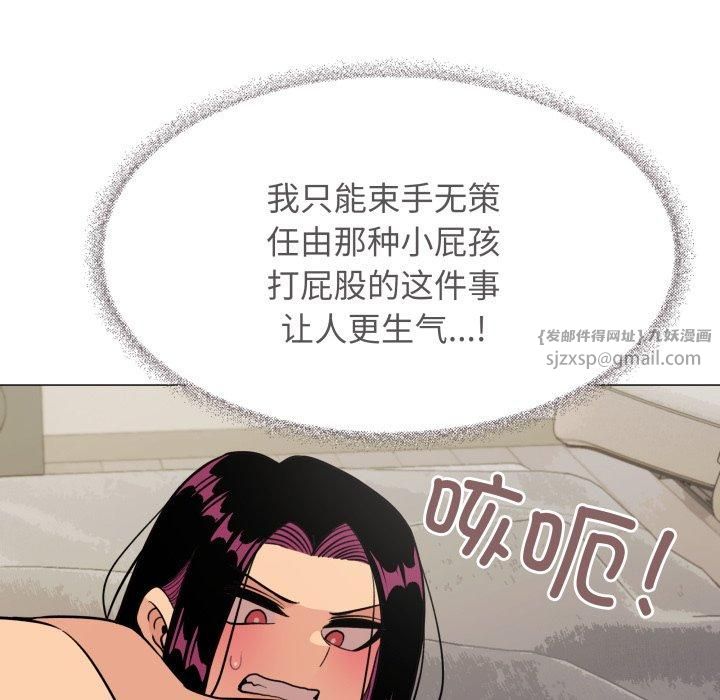 缺德邻居难相处第9話