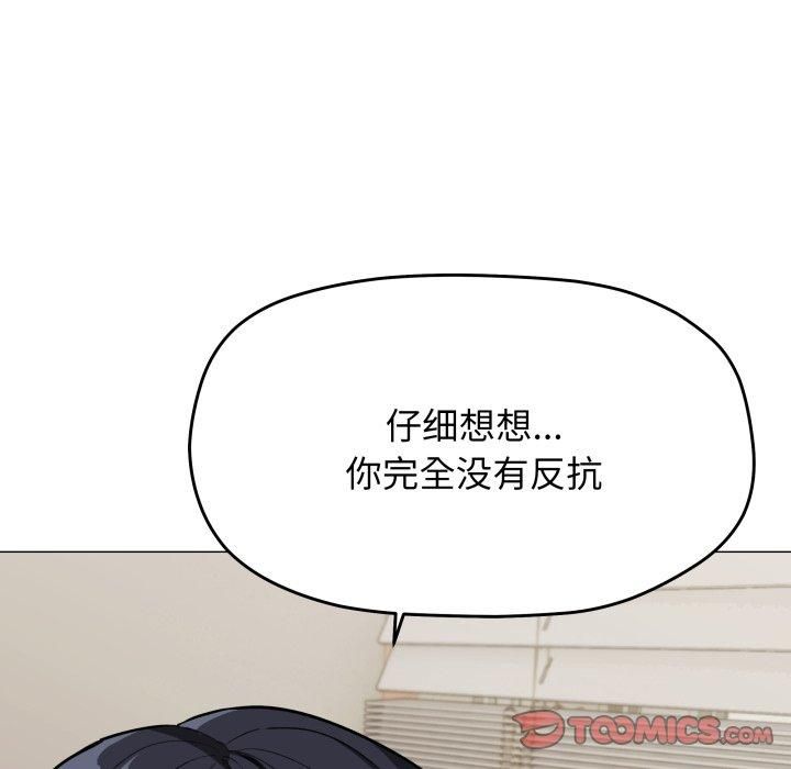 缺德邻居难相处第9話