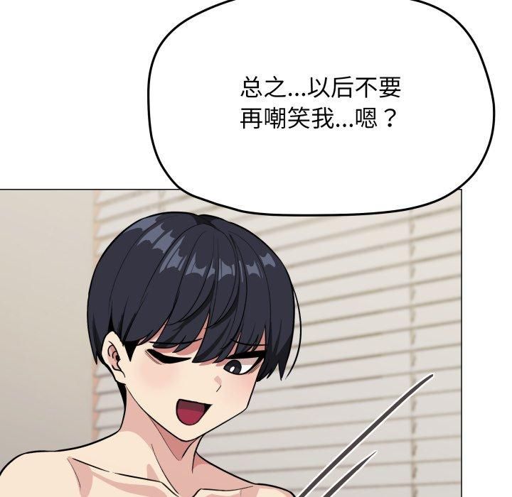 缺德邻居难相处第9話