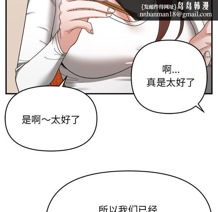 邻居跑路中第18話