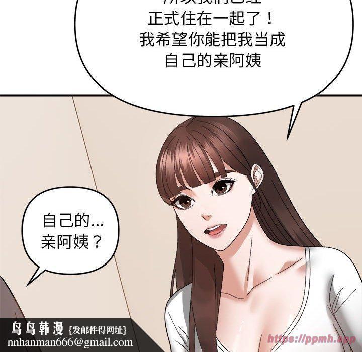 邻居跑路中第18話