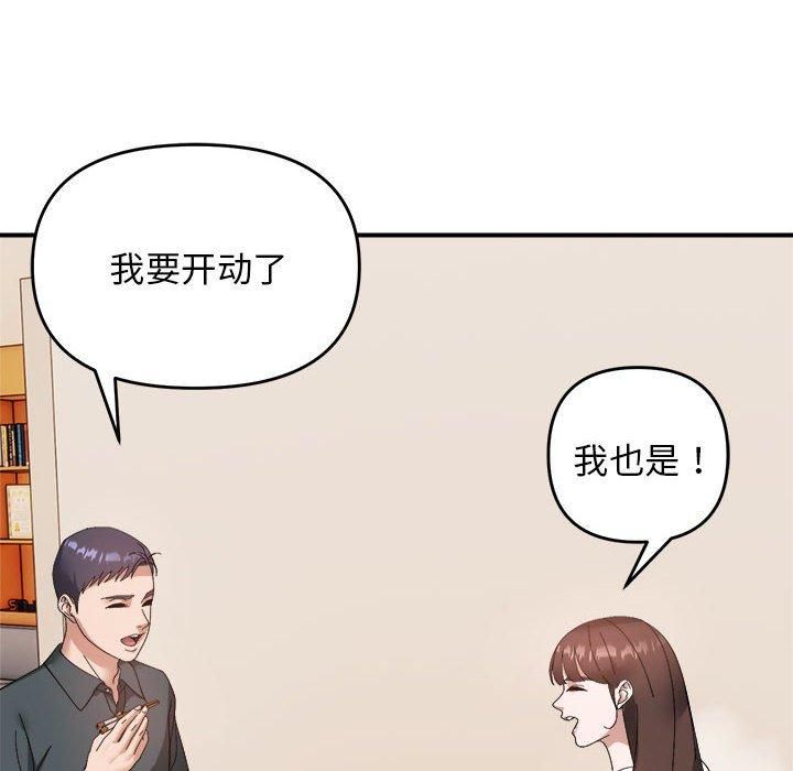 邻居跑路中第18話