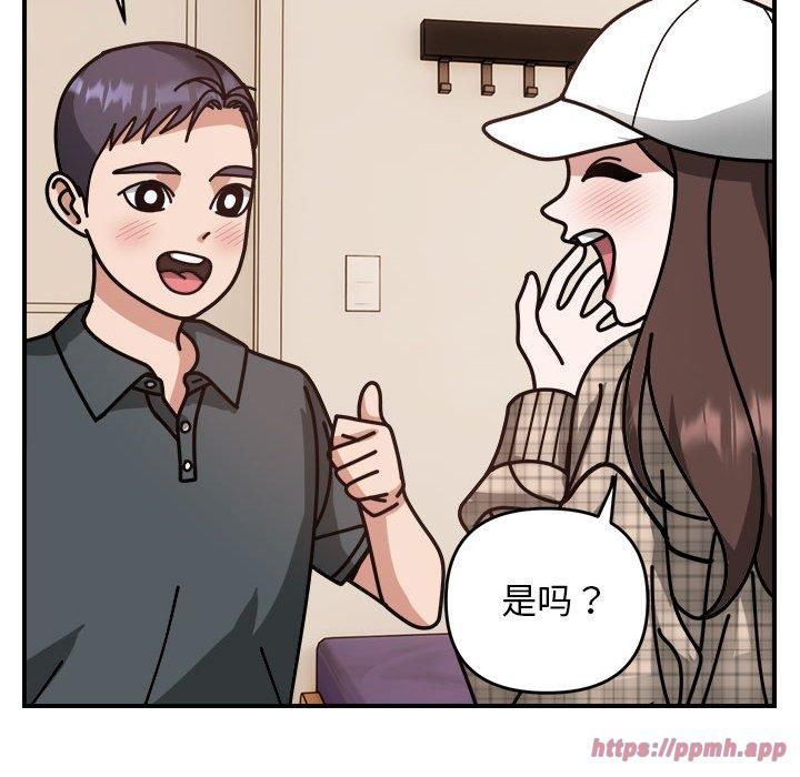 邻居跑路中第18話