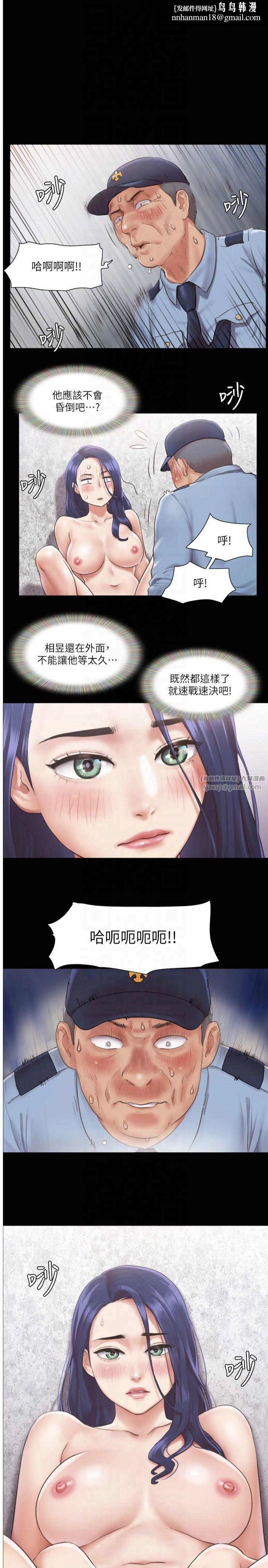 协议换爱(无码版)第95話-找到新玩法的周曦